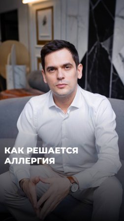 Аллергия может быть даже на помидоры...🍅 (ЧИТАЙ КОММЕНТАРИИ) #психосоматика #здоровье #аллергия
