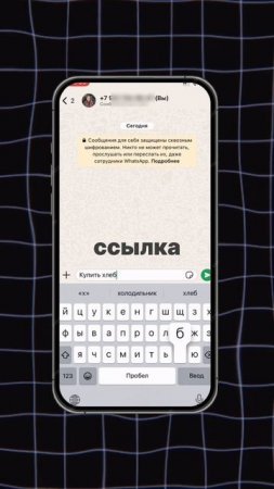 Тайная фишка Whats App, о которой знают только избранные 😉
