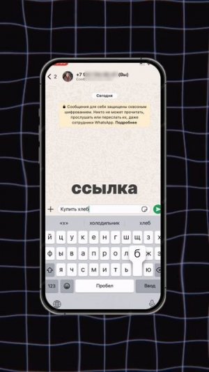 Тайная фишка Whats App, о которой знают только избранные 😉