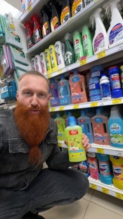 Мистер Пропер
