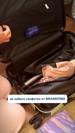 WB #234627478   OZ #1641932840
Я беру в отпуск эти салфетки. А что берете вы?