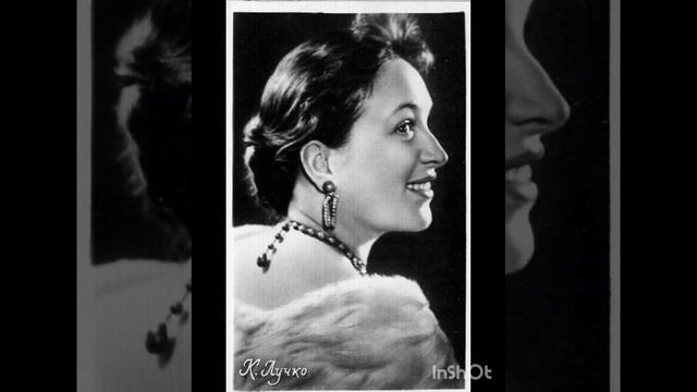 "ЖЕНЩИНА ТЫСЯЧЕЛЕТИЯ"- КЛАРА ЛУЧКО.‼️💯🌹💋