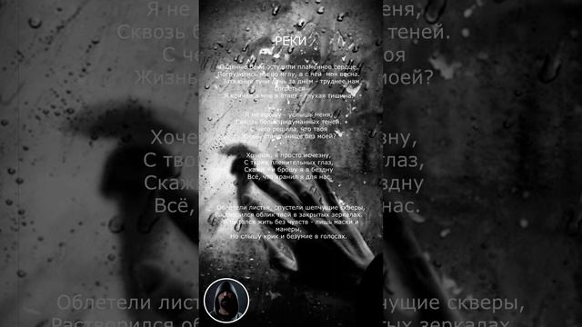 Mikesunvoice Feat. ReMARKa - Реки
