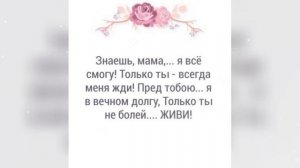 с днем рождения мама