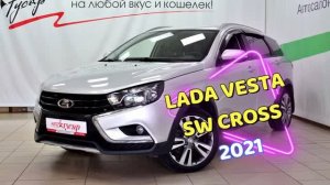 Lada Vesta SW Cross 2021