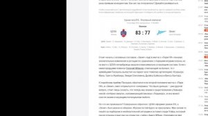 Лига ВТБ: Самые яркие камбэки и провалы, разбираем с Лакомый_кусочек