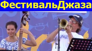 Музыка Сочи фестиваль джаз Бутман.