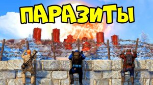 1440p60* ПАРАЗИТЫ 5 (ФИНАЛ)! Самый БОЛЬШОЙ клан АЗИИ и РЕЙД на 1000 РАКЕТ в РАСТ RUST