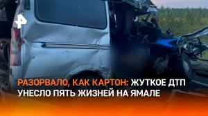 Момент страшного ДТП: водитель "Газели" на Ямале оборвал жизни пятерых человек