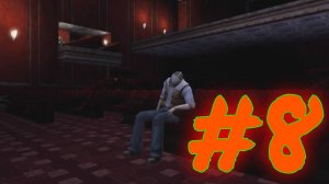 Land of the Dead:Часть 8 (Театр) [Легко]