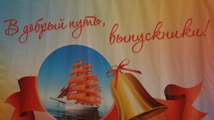 В добрый путь. Вручение аттестатов выпускникам православных гимназий