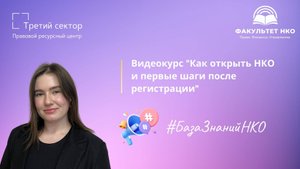 Печать в НКО