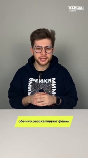 Реэскалирующие фейки: вечные страшилки инфополя