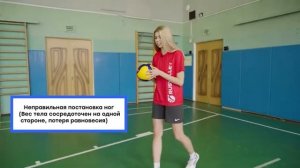 Подача в волейболе. Техника верхней прямой подачи.
