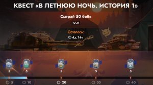 Танкс блиц вечерний рандом