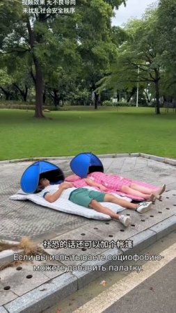 Незаменимый девайс для отдыха по мнению Китайцев ;)