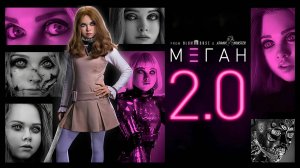 М3ГАН 2.0 (2025) трейлер