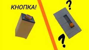 999 IQ ЛЕГО ИДЕИ И МЕХАНИЗМЫ