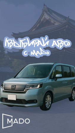 MADO — специалисты по авто и мототехнике из Японии, Кореи, Китая и Европы