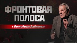 «Фронтовая полоса». Волчанск – ключ от Харькова или от Купянска?