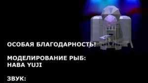 Русские титры из игры Aquanaut's Holiday (PSx) .