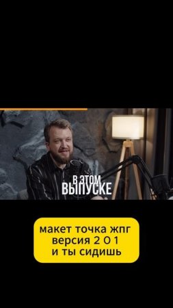 Полный выпуск на канале