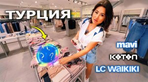ШОПИНГ-ГИД в Анталии 2025🇹🇷Всё что нужно: ЦЕНЫ бренды ЛАЙФХАКИ 💰 Mall Antalya |  Турция