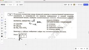 10 задание ЕГЭ по химии