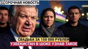 «Свадьба» за 150 тысяч в Ростовской области разоблачили схему легализации мигрантов