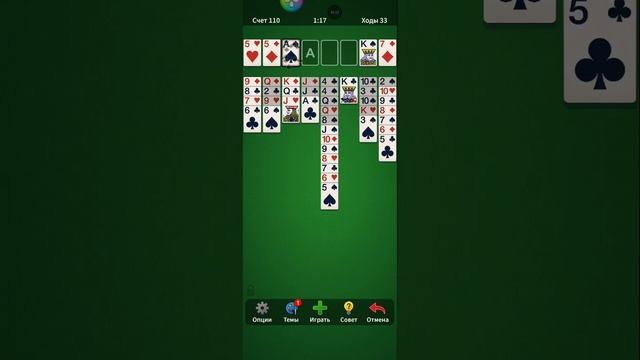 Solitaire. 0000-53