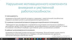 патопсихология лекция от 01.07.2025