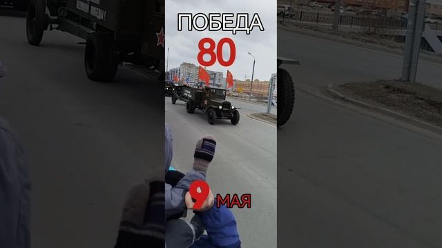 День Победы! г.Северодвинск