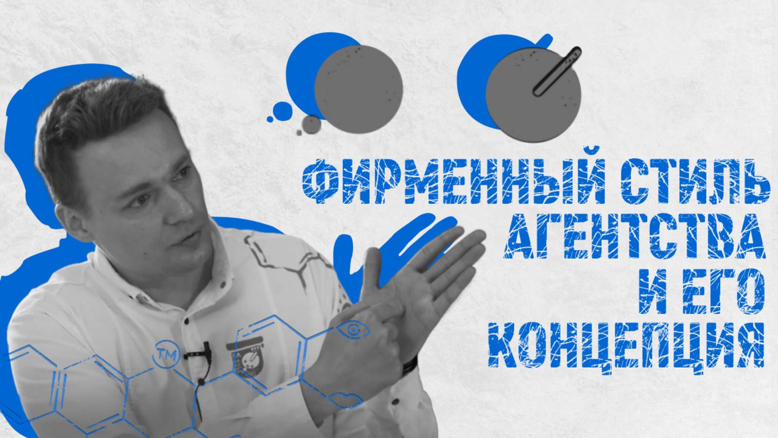 Создание логотипа и фирменного стиля бренда «БрендМиссия»