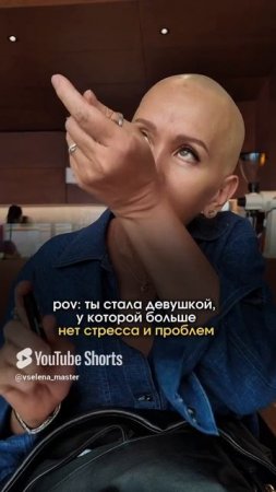 Жизнь Без Стресса Начинается с Них