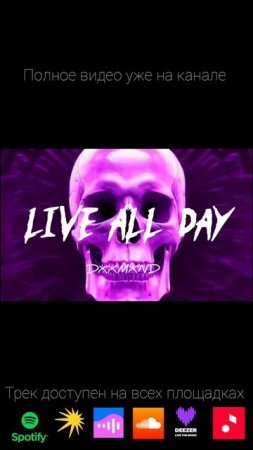 LIVE ALL DAY уже на канале #newmusic #phonk #phonkmusic