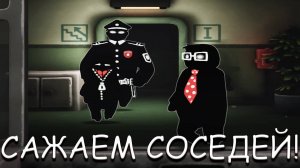 ПОСАДИЛИ СВОЕГО СОСЕДА! В BEHOLDER 3