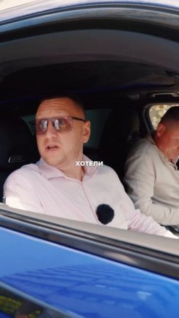 Когда сел в ту машину 😀