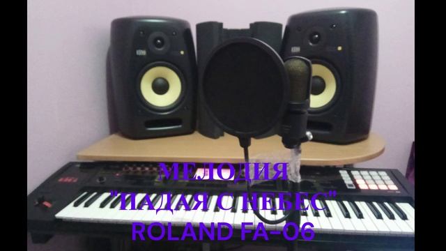 Мелодия песни - Падая с Небес / Melody of the song - Falling from Heaven: Roland FA-06
