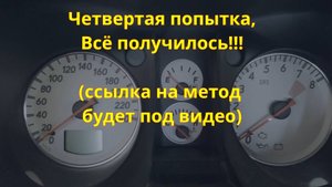 Mitsubishi Outlander 2005 г. Обучение дроссельной заслонки. Получилось с 4-ой попытки.