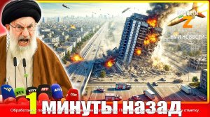 Израиль vs Иран война 2025 — Operation Rising Lion, удар по Натанзу 🌍🚀