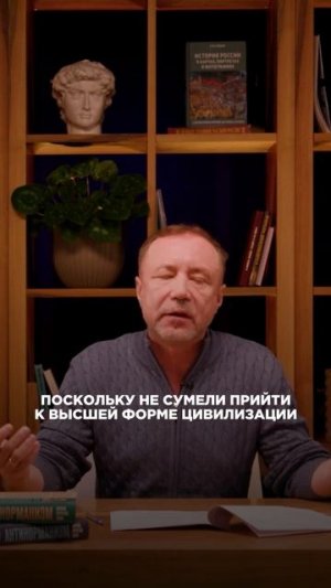 Кто ПОМОГ СЛАВЯНАМ прийти к ВЫСШЕЙ форме ЦИВИЛИЗАЦИИ?