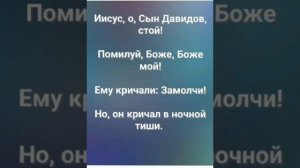 "ИСЦЕЛЕНИЕ СЛЕПОГО У ИЕРИХОНСКИХ ВРАТ." Слова, Музыка: Жанна Варламова