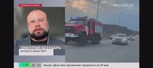 Штрафы и наказание за шашлыки во дворе дома! Дмитрий Бондарь в эфире Москва 24