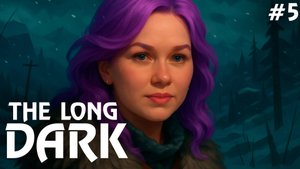 THE LONG DARK #5 ▸ Зверолов