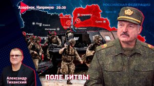 Какой сценарий у Запада? | Что будет на Украине? | Мировая война | Александр Тиханский