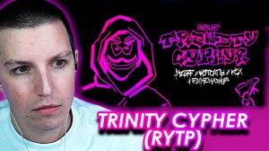 МАЗЕЛЛОВ СМОТРИТ: ИЗТОЛПЫ, ксх, mzlff - TRINITY CYPHER (RYTP)