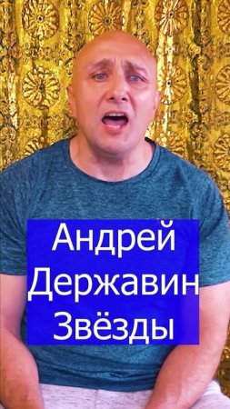 Андрей Державин - Звёзды Клондайс кавер из архива