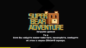 Стрим супербэйрadventures