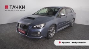 Subaru levorg 2014