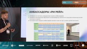Амбассадоры бренда работодателя: практика создания внутренних амбассадоров от агентства «В точку»